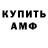 Amphetamine 98% Kirill Bashtinski