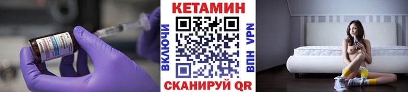 КЕТАМИН VHQ  дарнет шоп  Минусинск 