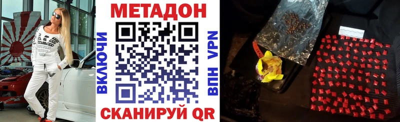 Метадон VHQ  где продают   Минусинск 